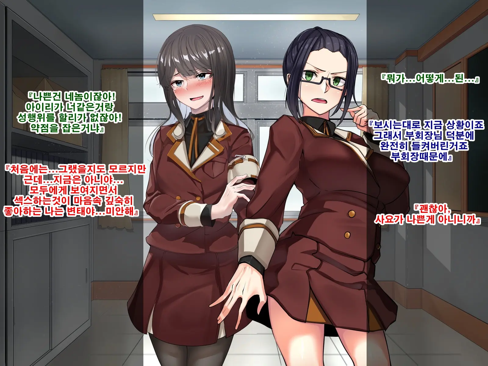 Seitokaichou Wa Haishin SEX-Kyou?! | 학생회장은 방송sex광!?